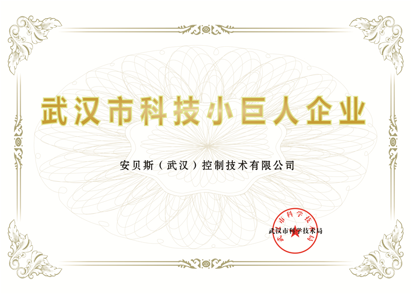 安貝斯控制臺(tái)